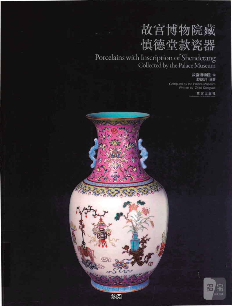 清道光  “慎德堂制”青花云龙海水纹碗 - 图2